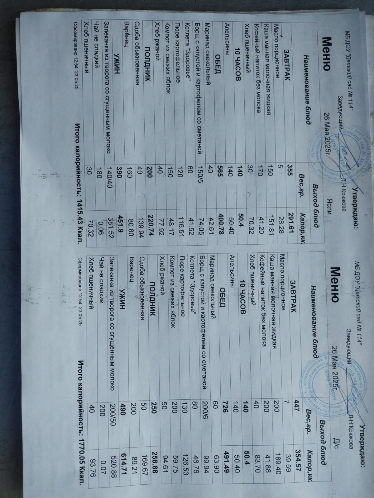 IMG-20250523-WA0011.jpg