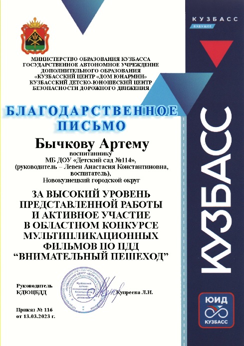 BYCHKOV-A..jpg
