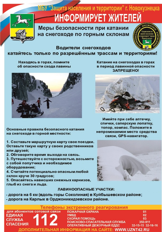 Katanie-na-snegohodah.jpg